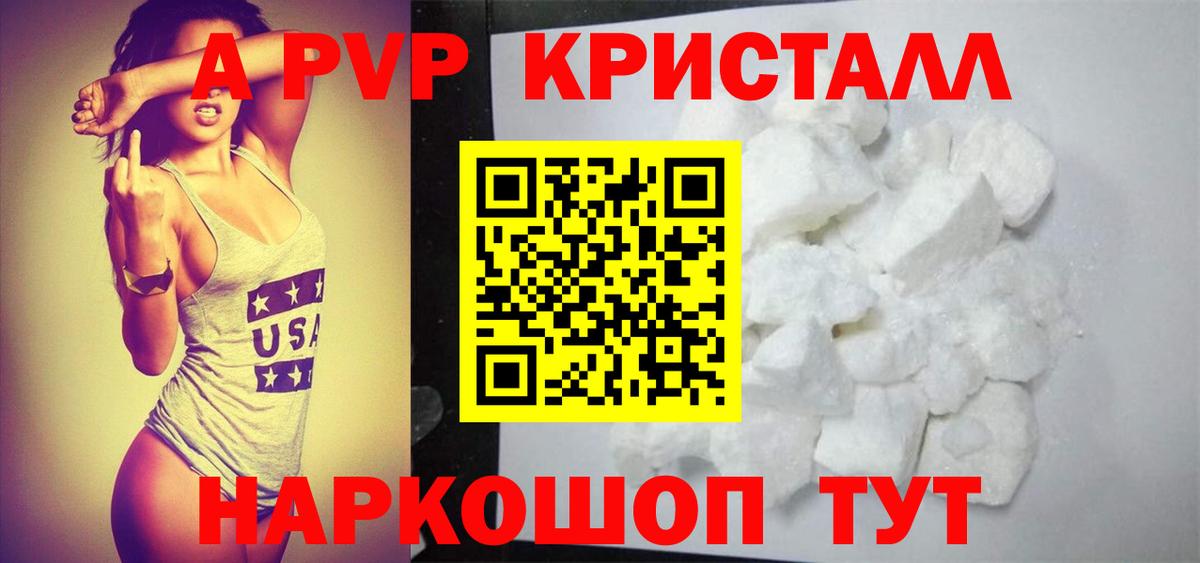 A PVP VHQ  Alpha-PVP СК КРИС  Тамбов  Вход с VPN 