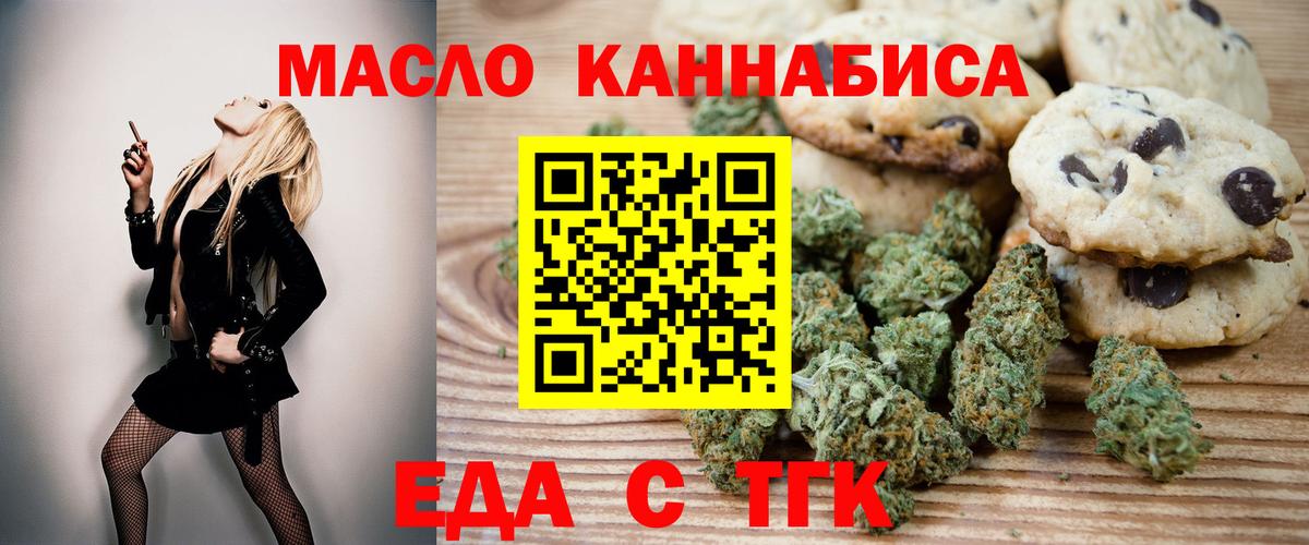 Тамбов  Печенье с ТГК марихуана  Вход с VPN 