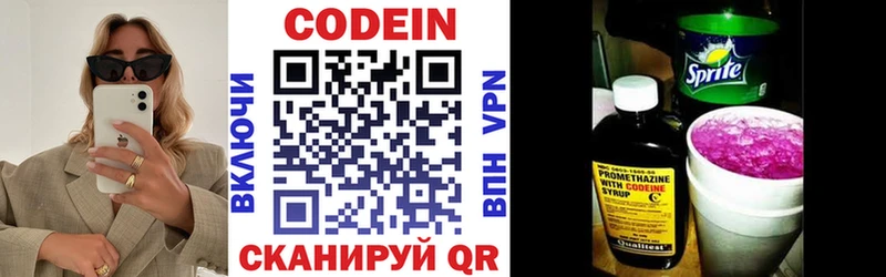 сколько стоит Тамбов Codein Purple Drank