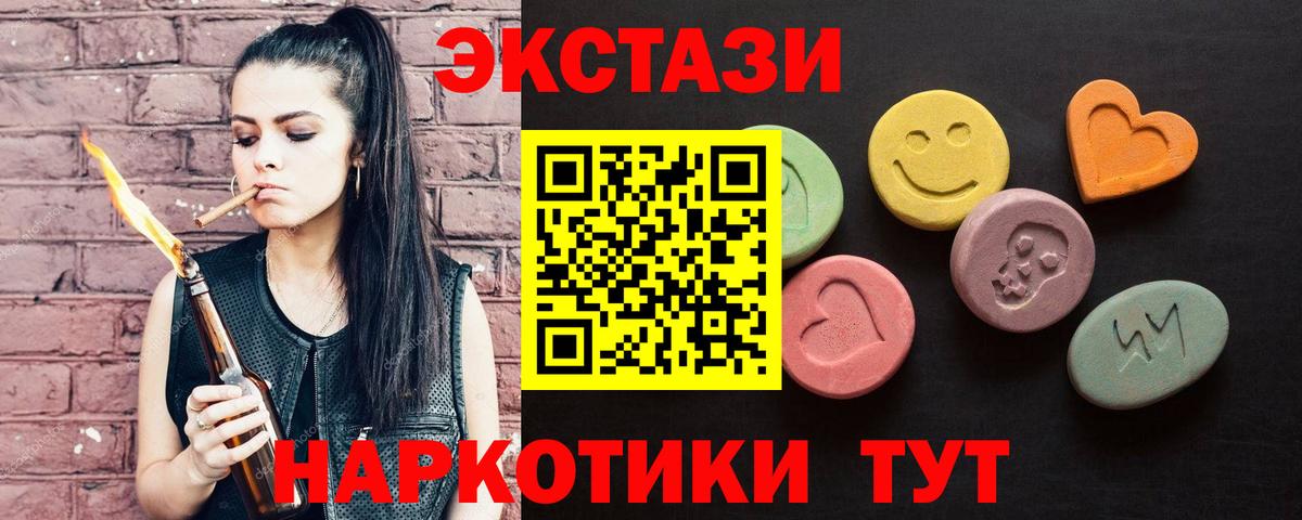 продажа наркотиков  ЭКСТАЗИ 280мг  Ecstasy mix  Вход с VPN  Тамбов 
