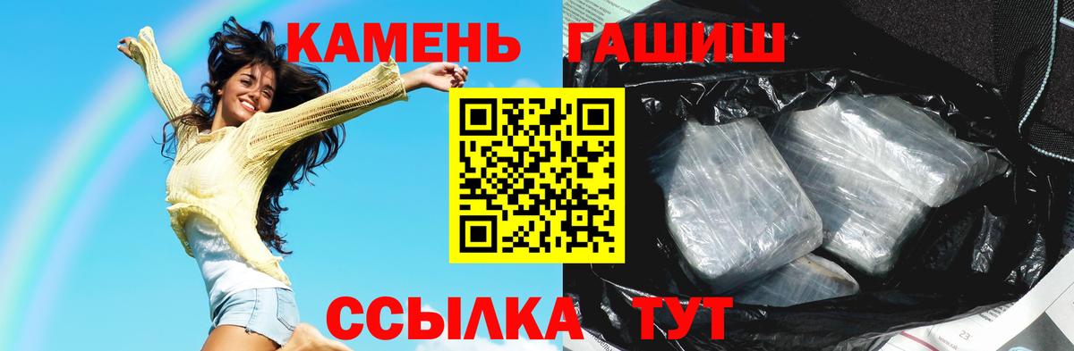 Тамбов  ГАШИШ хэш  Вход с VPN  Гашиш гашик 