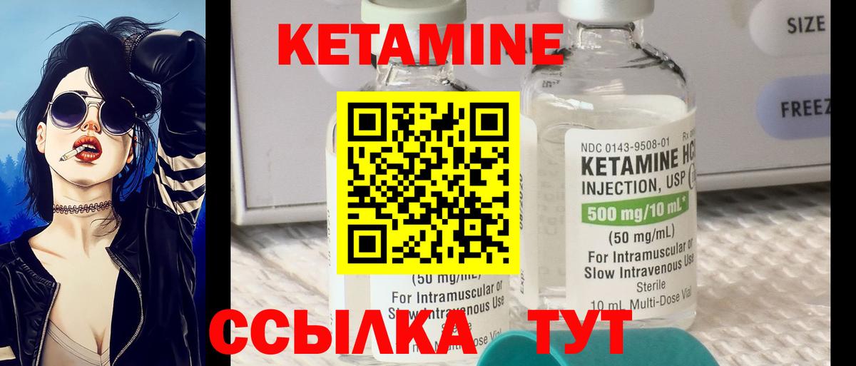 Кетамин VHQ Тамбов