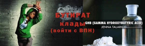 бутират Навашино