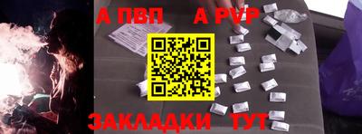альфа пвп VHQ Дубна