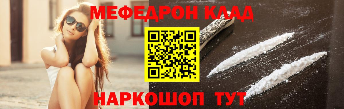 МЕФ  наркошоп  Вход с VPN  Тамбов  МЯУ-МЯУ мука 