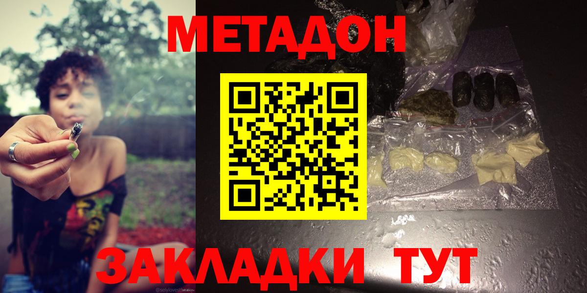 Метадон VHQ Тамбов