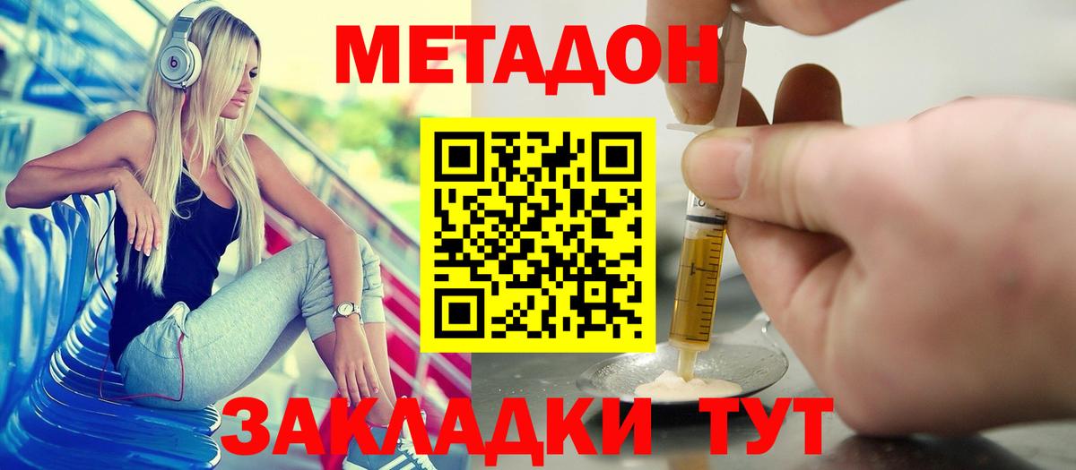 Тамбов  Метадон мёд  Вход с VPN  Метадон VHQ 