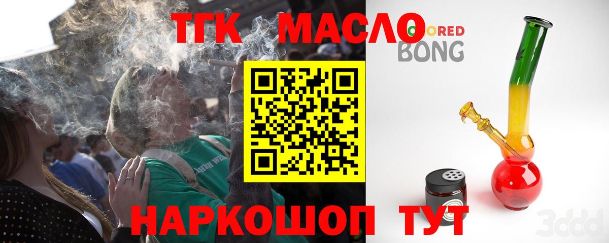 Тамбов  где можно купить наркотик  Дистиллят ТГК вейп с тгк  Вход с VPN  ТГК вейп с тгк 